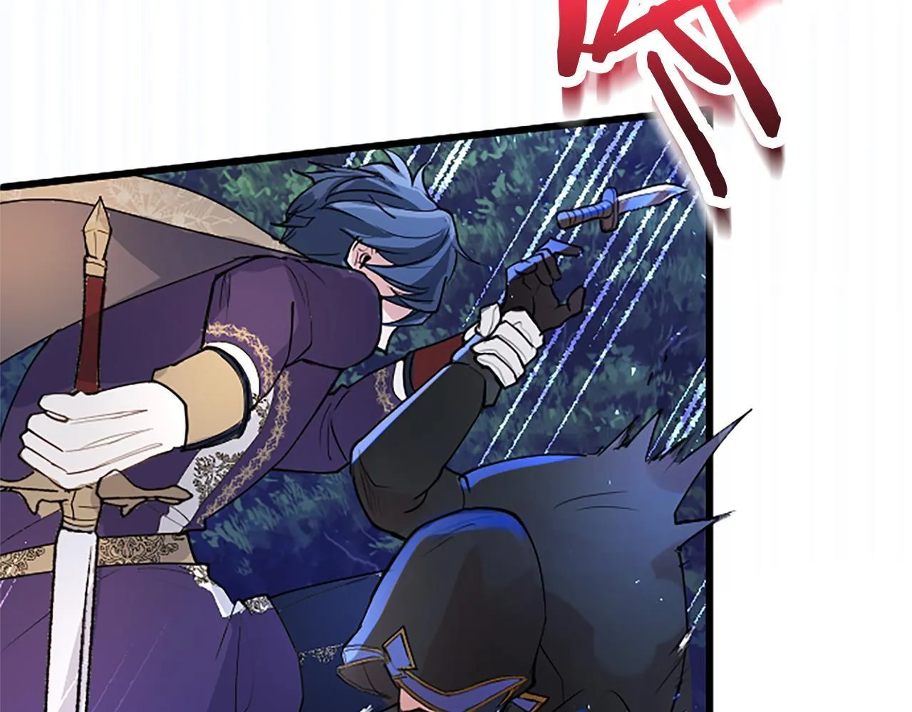 第45话 遇袭 第140页