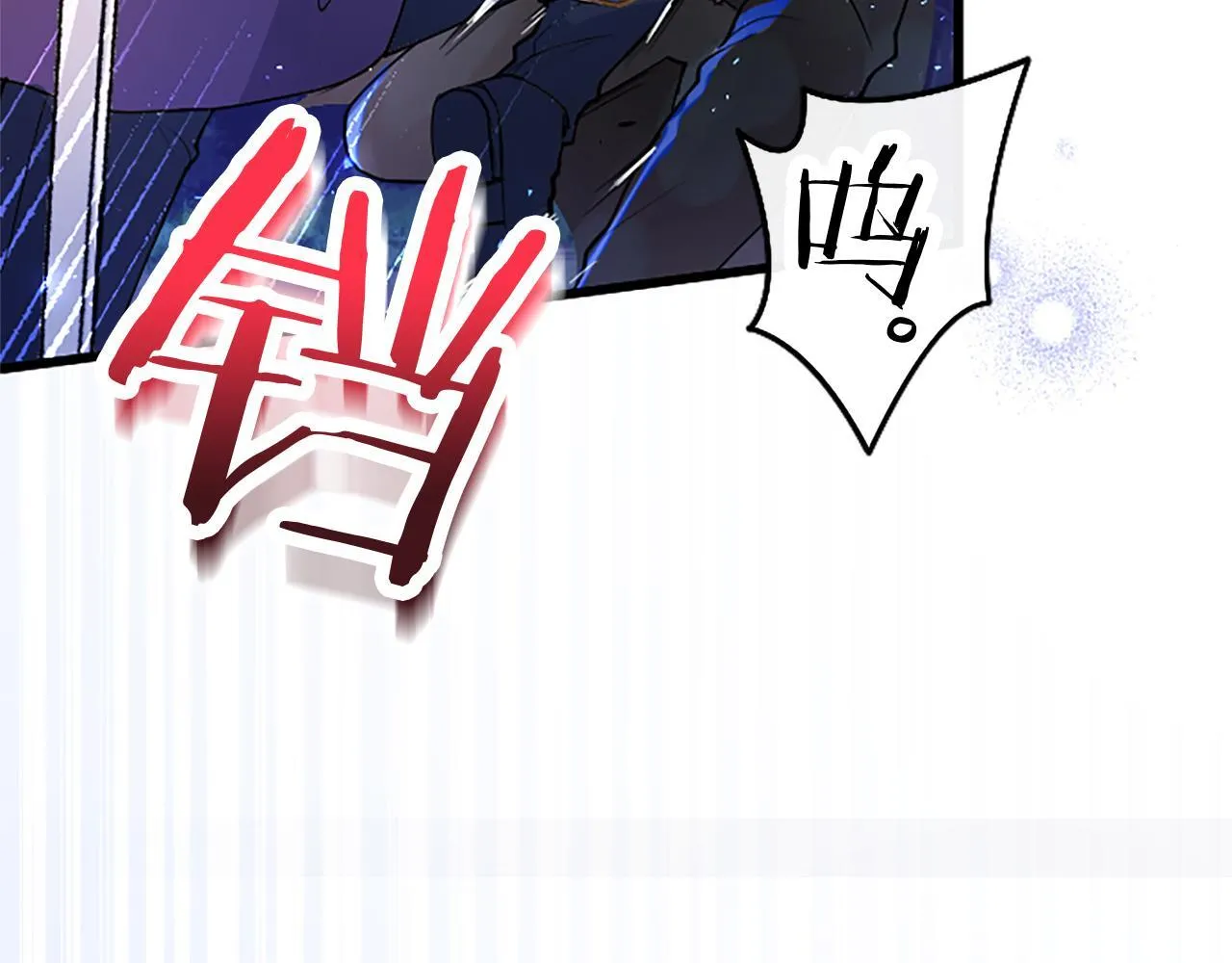 第45话 遇袭 第141页