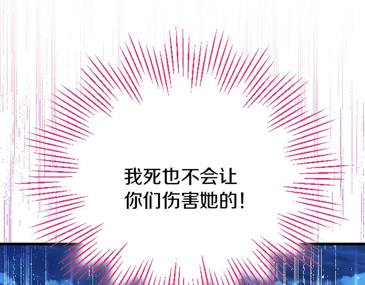 第45话 遇袭 第147页