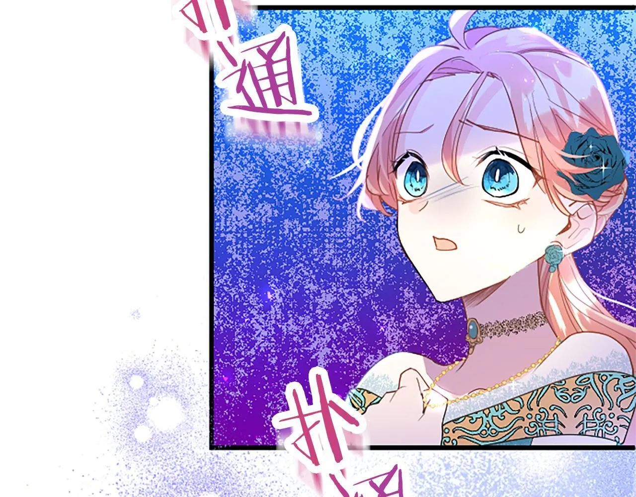 第45话 遇袭 第151页