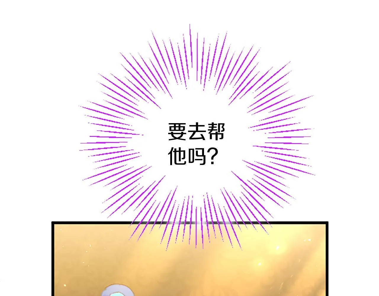 第45话 遇袭 第159页