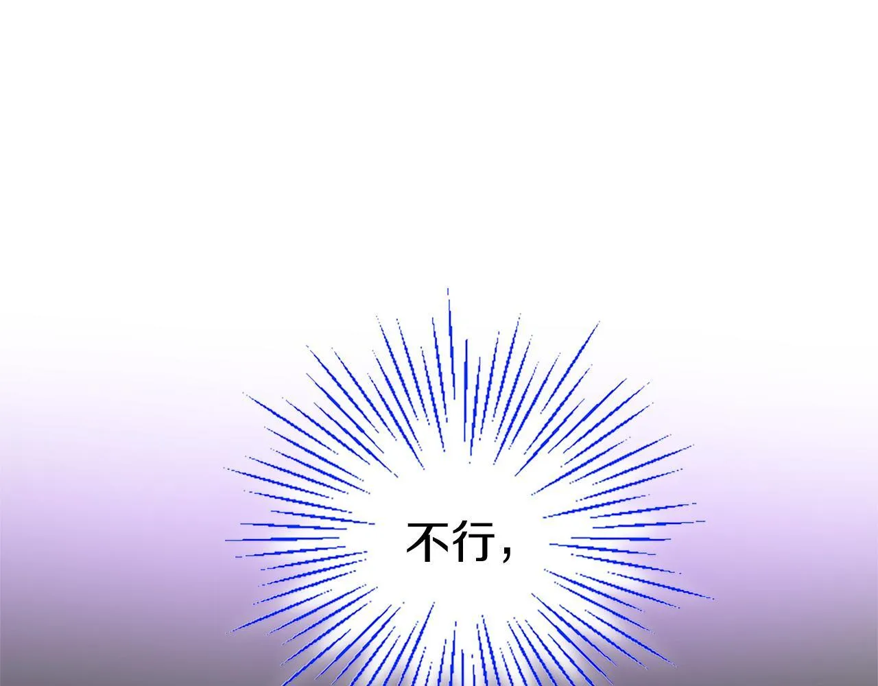 第45话 遇袭 第161页