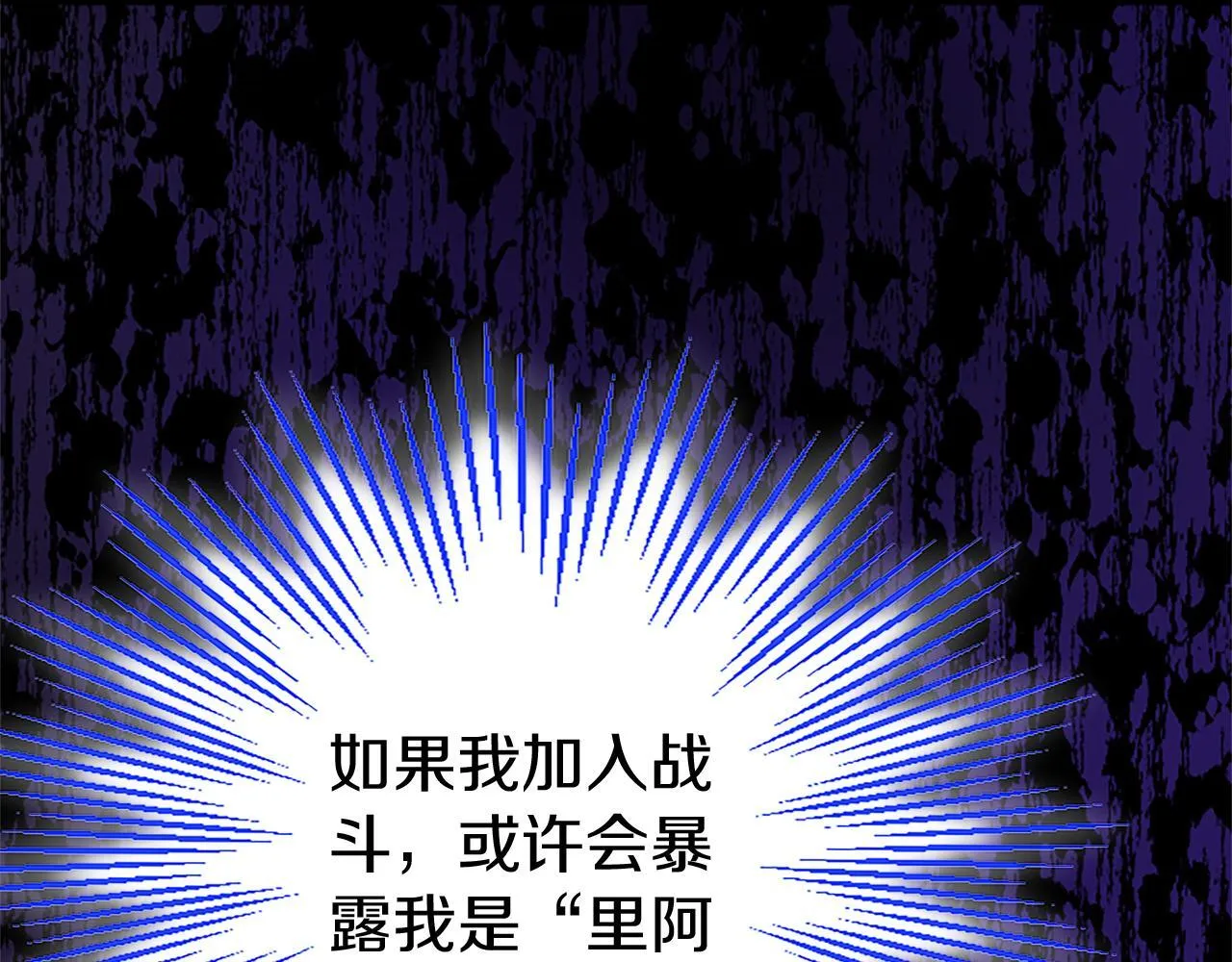 第45话 遇袭 第164页