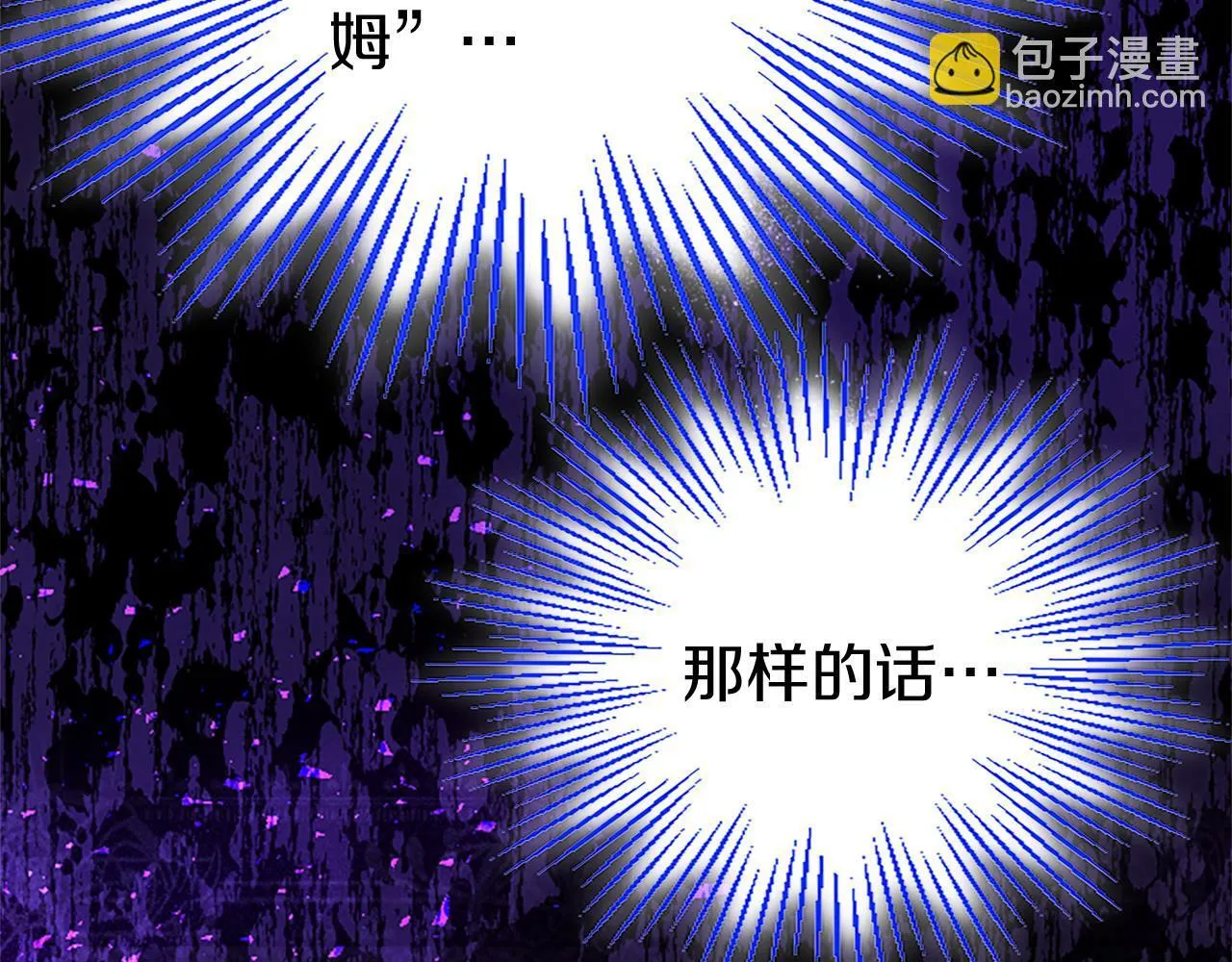 第45话 遇袭 第165页