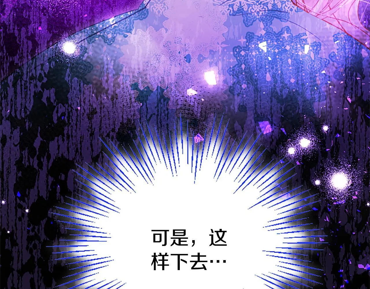 第45话 遇袭 第169页