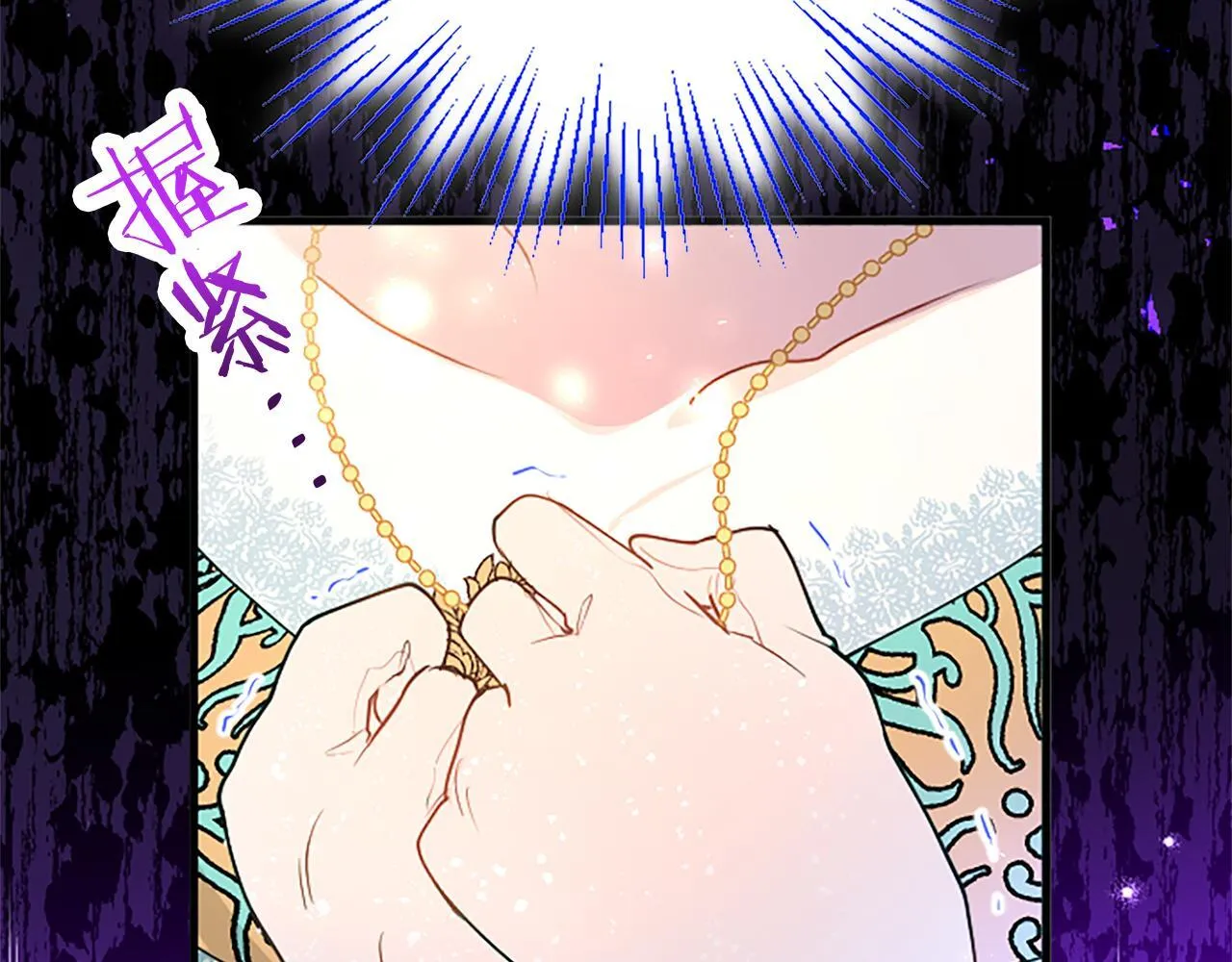 第45话 遇袭 第170页