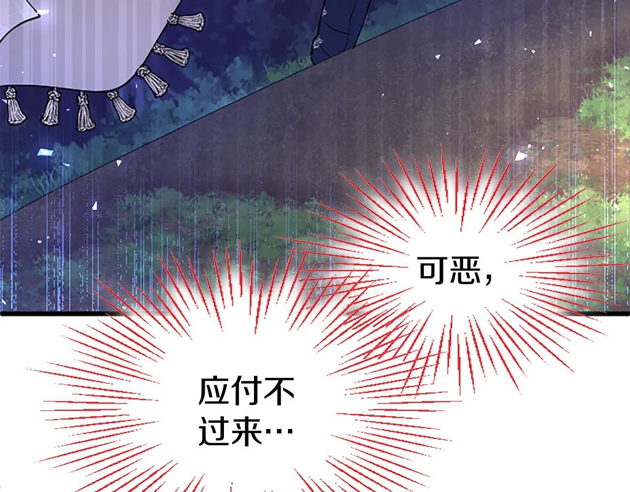 第45话 遇袭 第177页