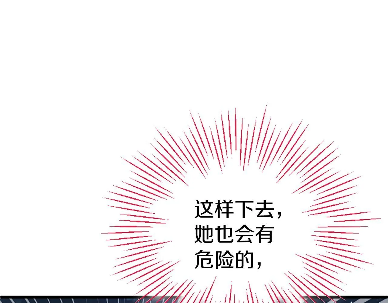 第45话 遇袭 第180页
