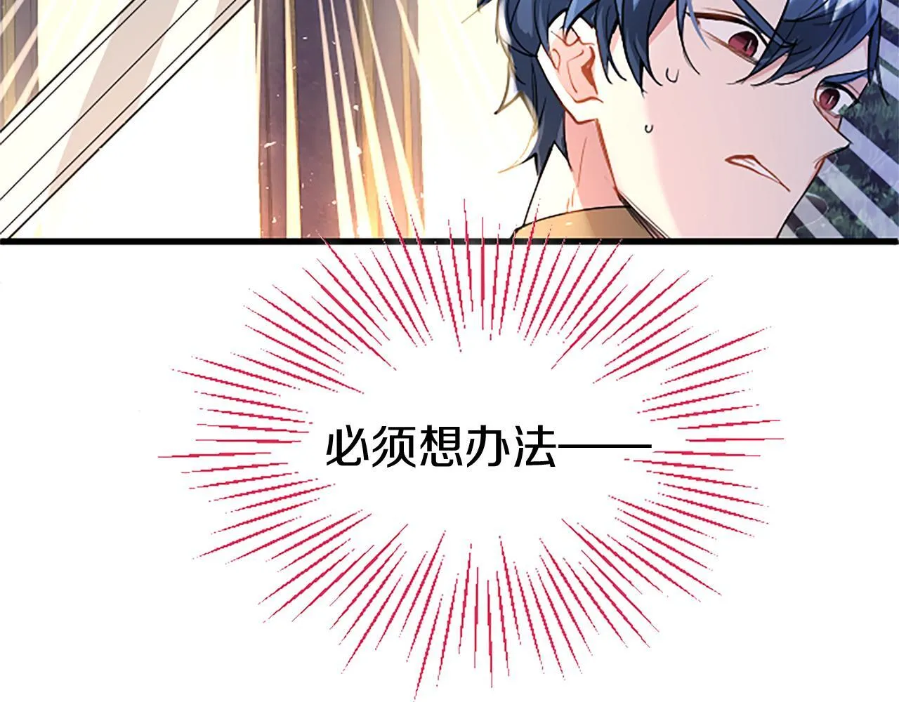第45话 遇袭 第182页