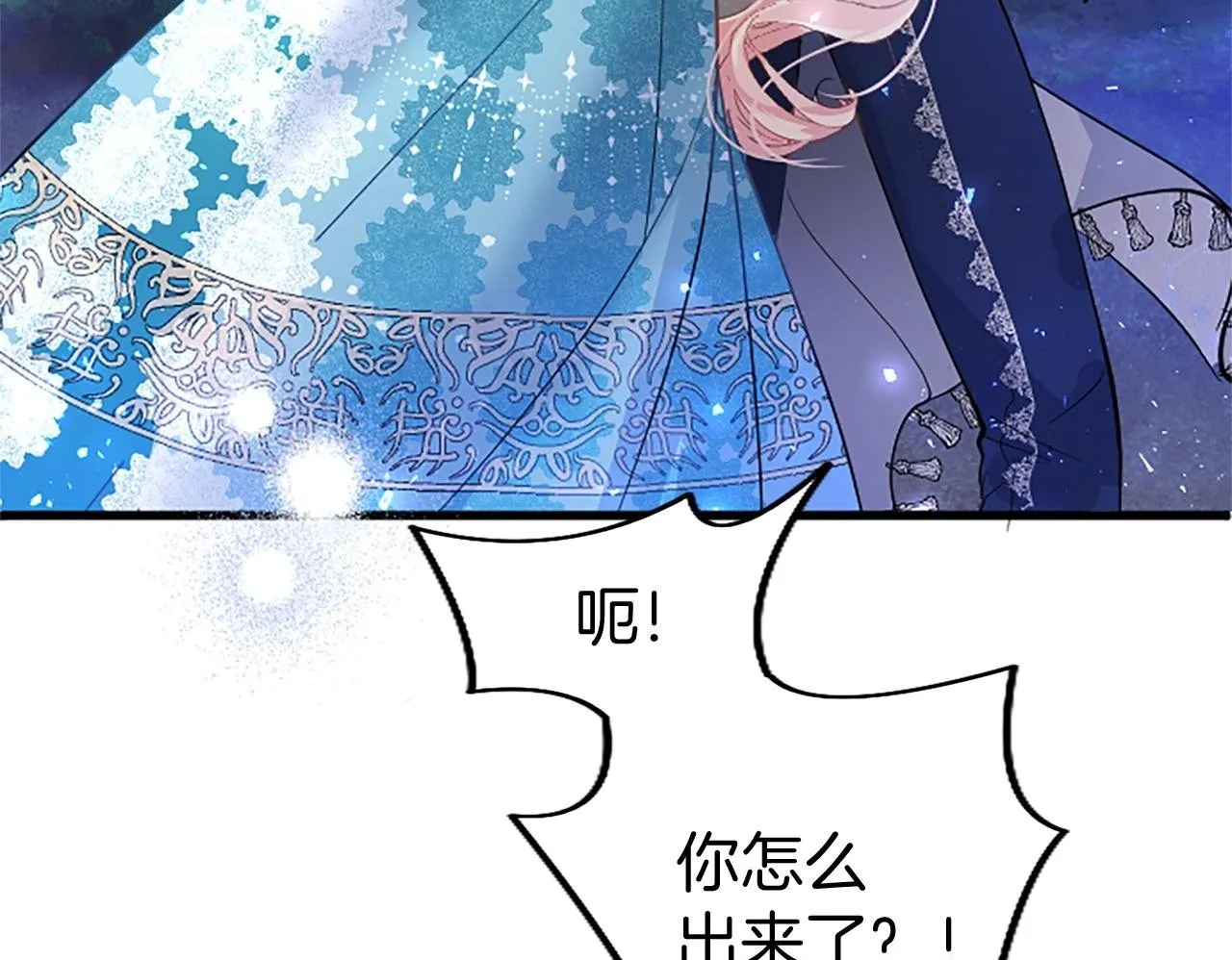 第45话 遇袭 第200页