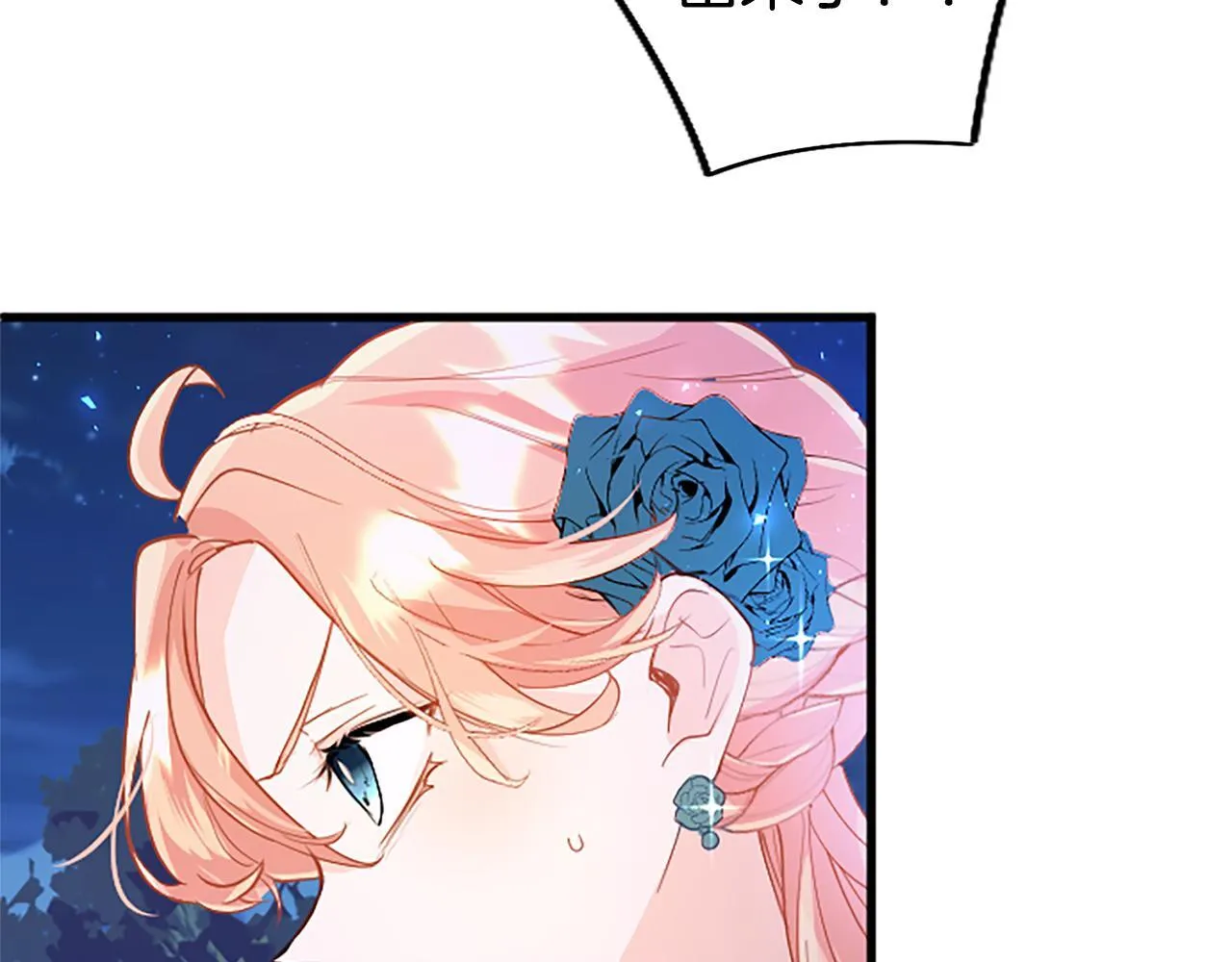 第45话 遇袭 第201页