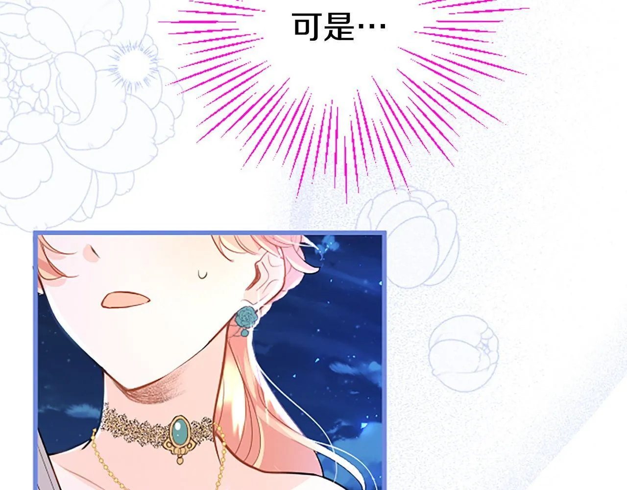 第45话 遇袭 第206页