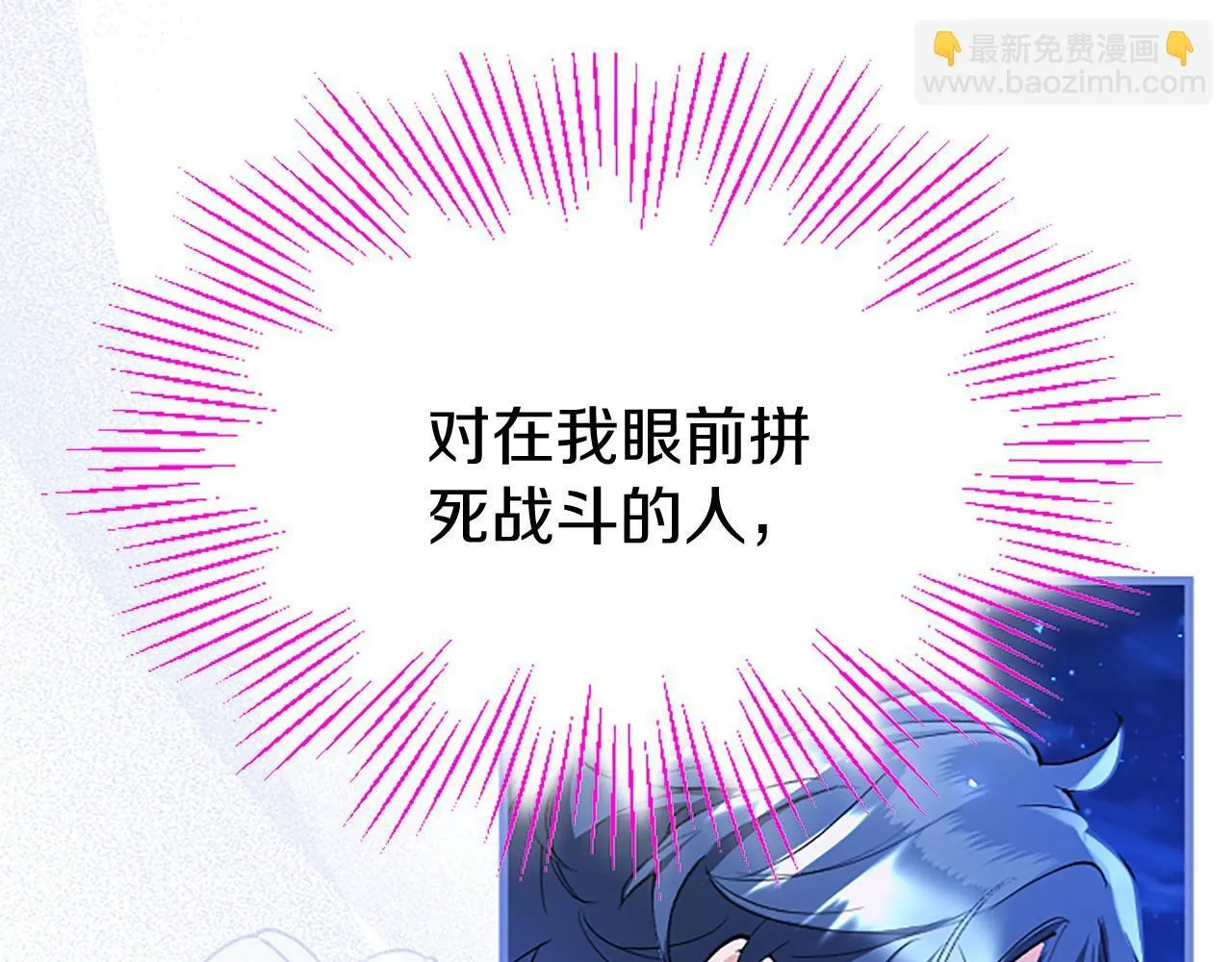 第45话 遇袭 第210页