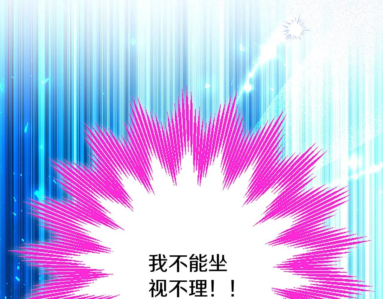 第45话 遇袭 第212页