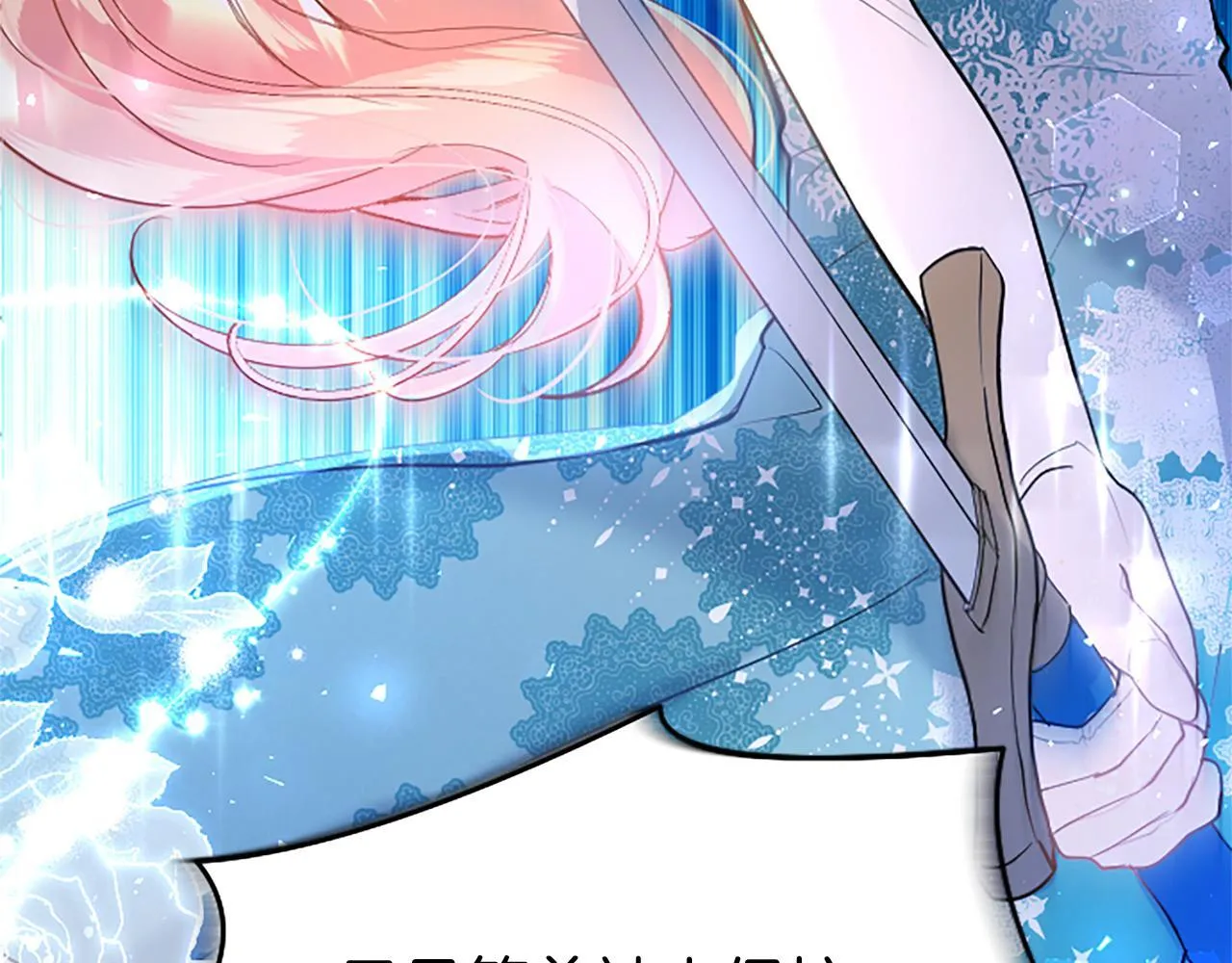 第45话 遇袭 第215页