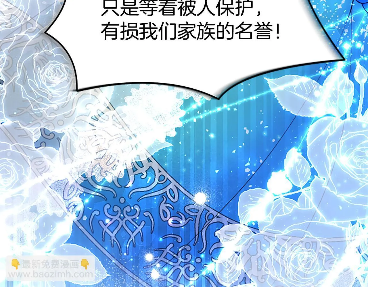 第45话 遇袭 第216页