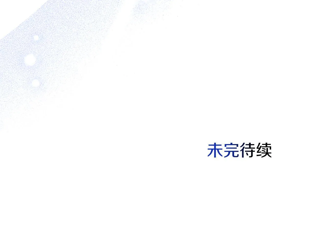 第45话 遇袭 第218页