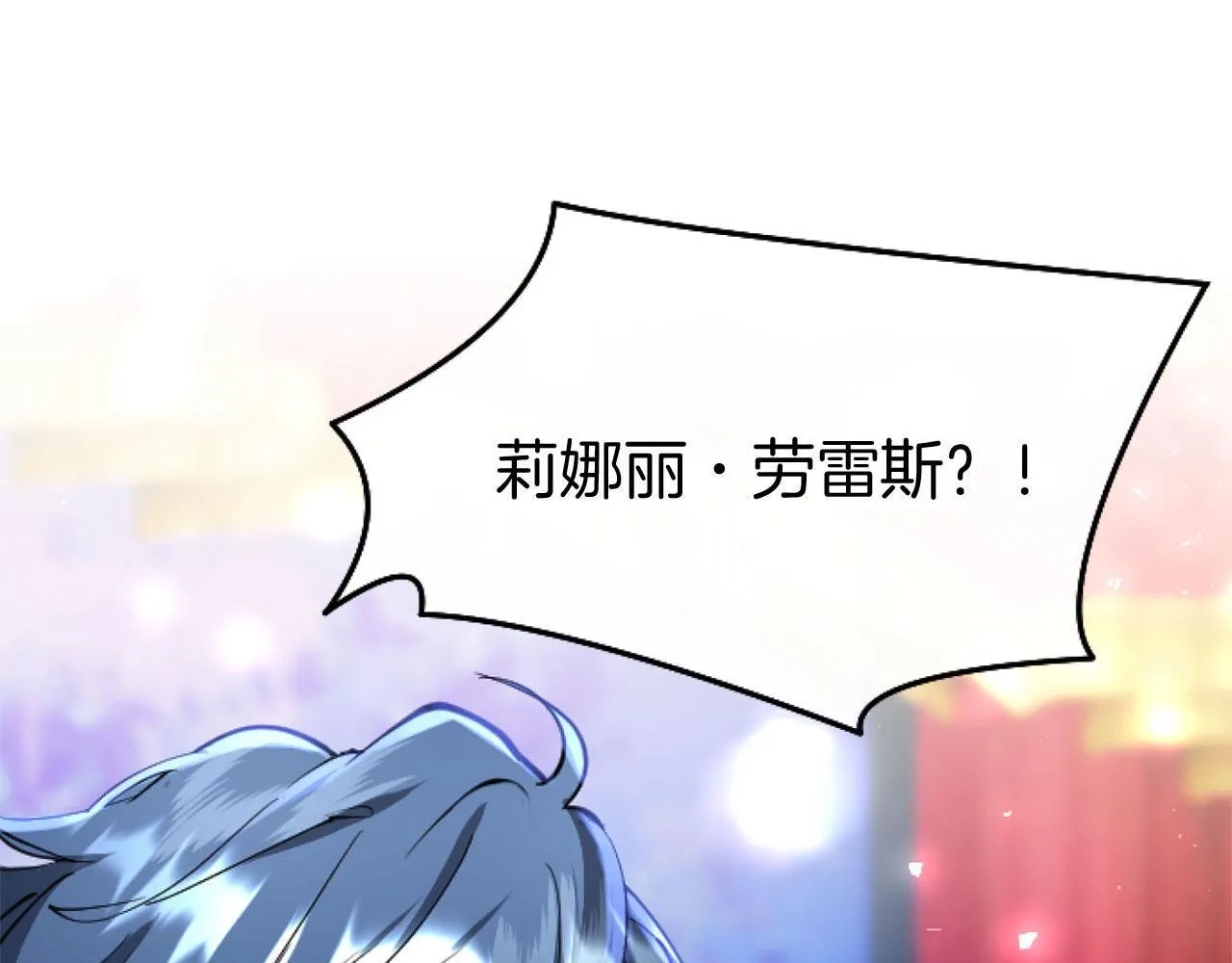 第44话 偶遇 第11页