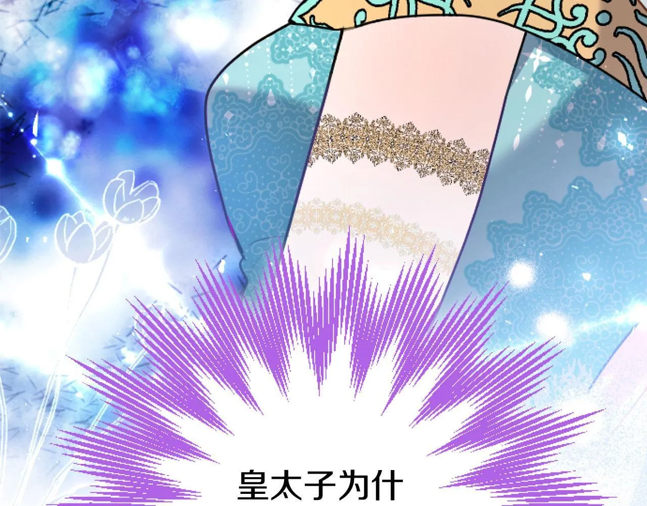 第44话 偶遇 第15页