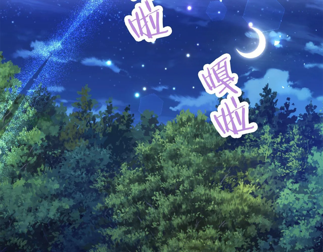 第44话 偶遇 第20页