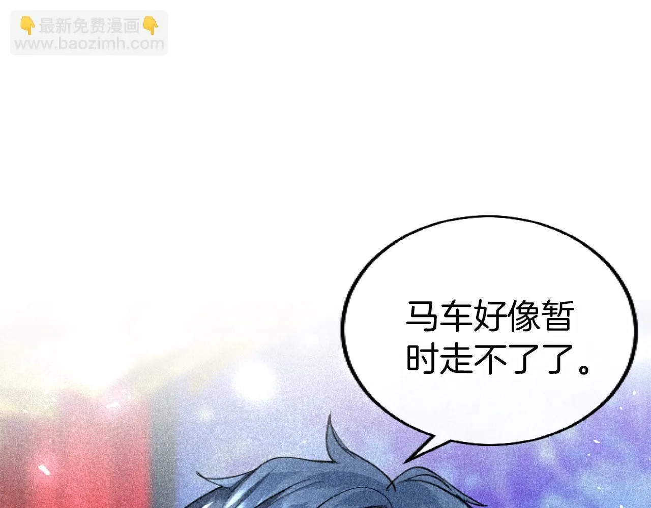 第44话 偶遇 第26页