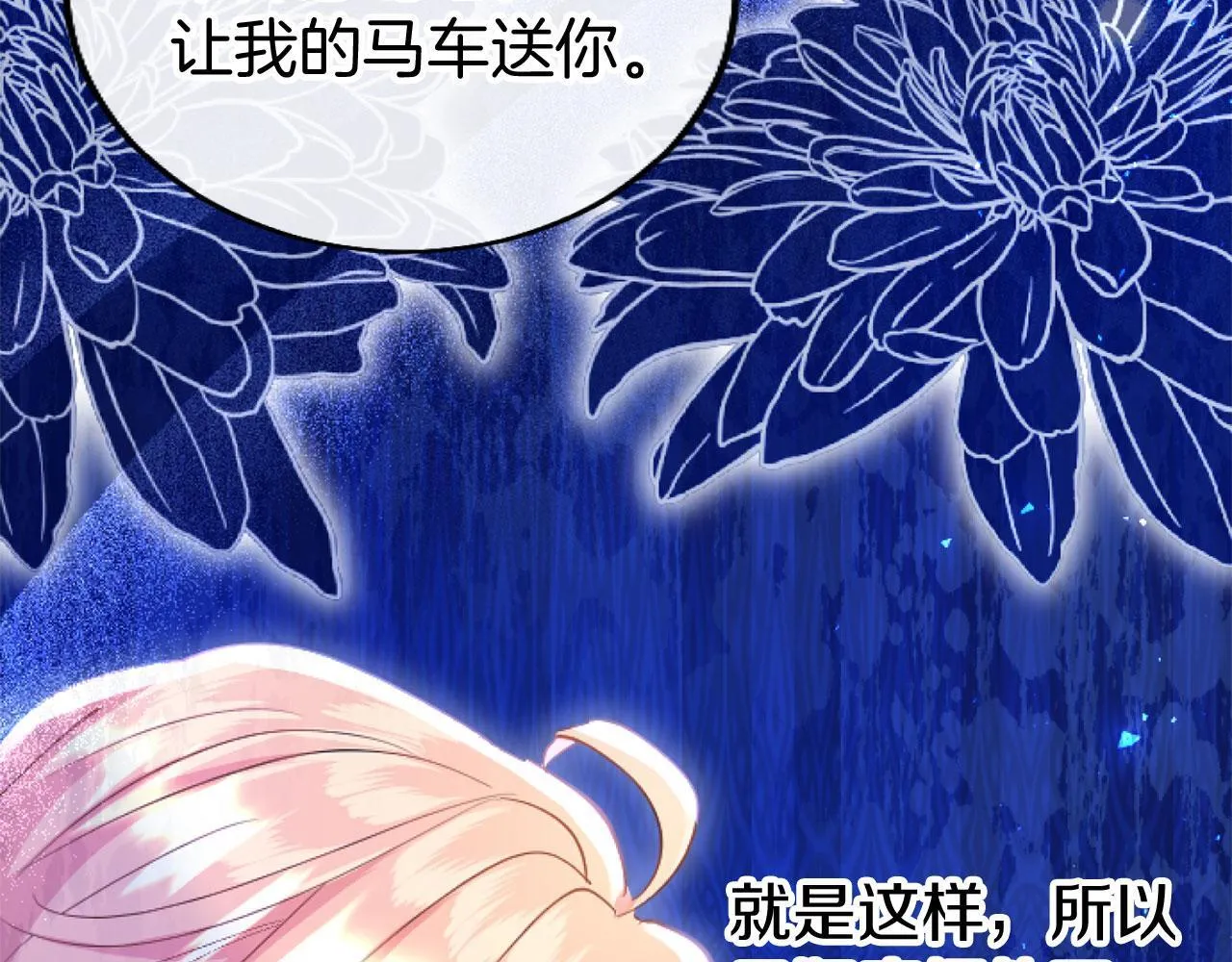 第44话 偶遇 第29页