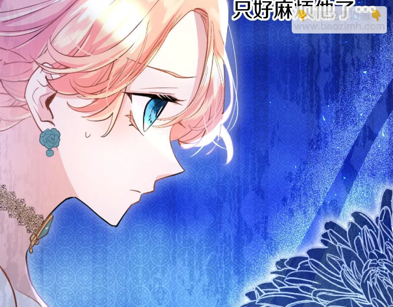第44话 偶遇 第30页