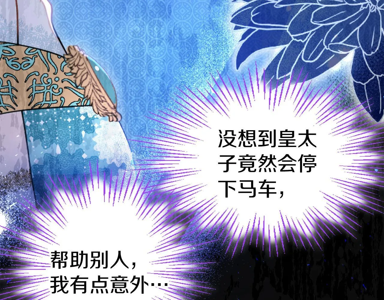 第44话 偶遇 第31页