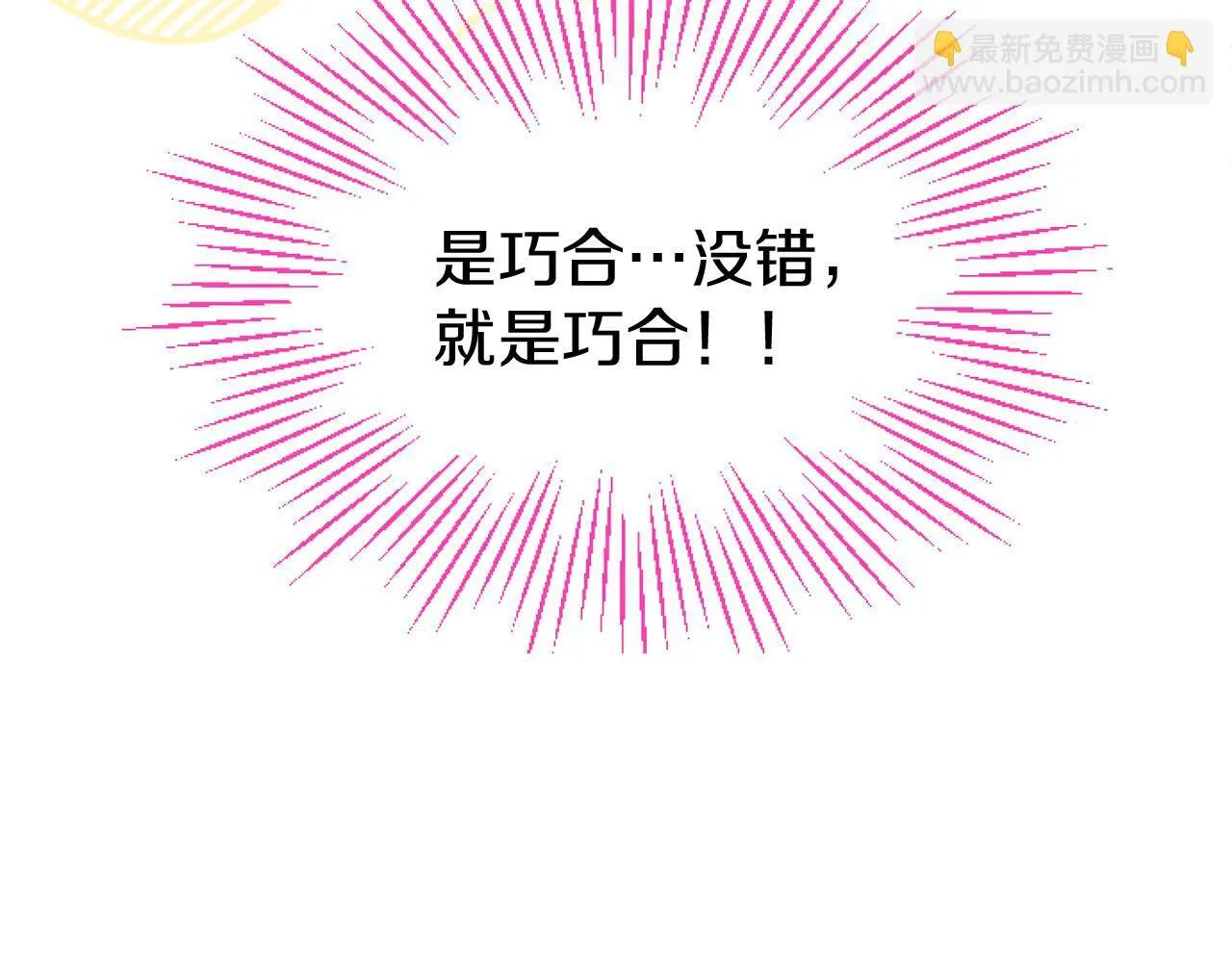 第44话 偶遇 第45页