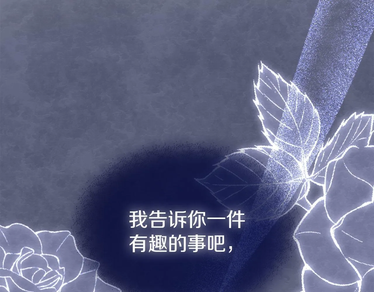 第44话 偶遇 第54页