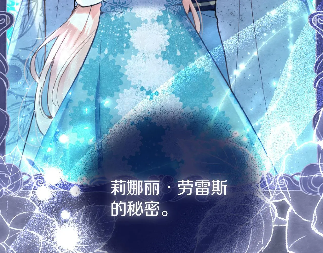 第44话 偶遇 第57页