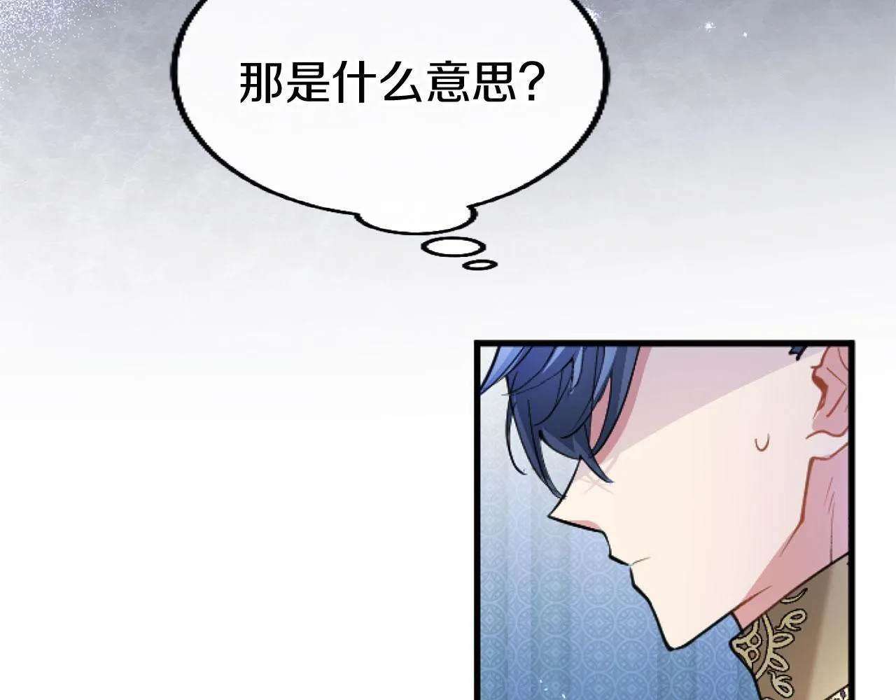 第44话 偶遇 第59页