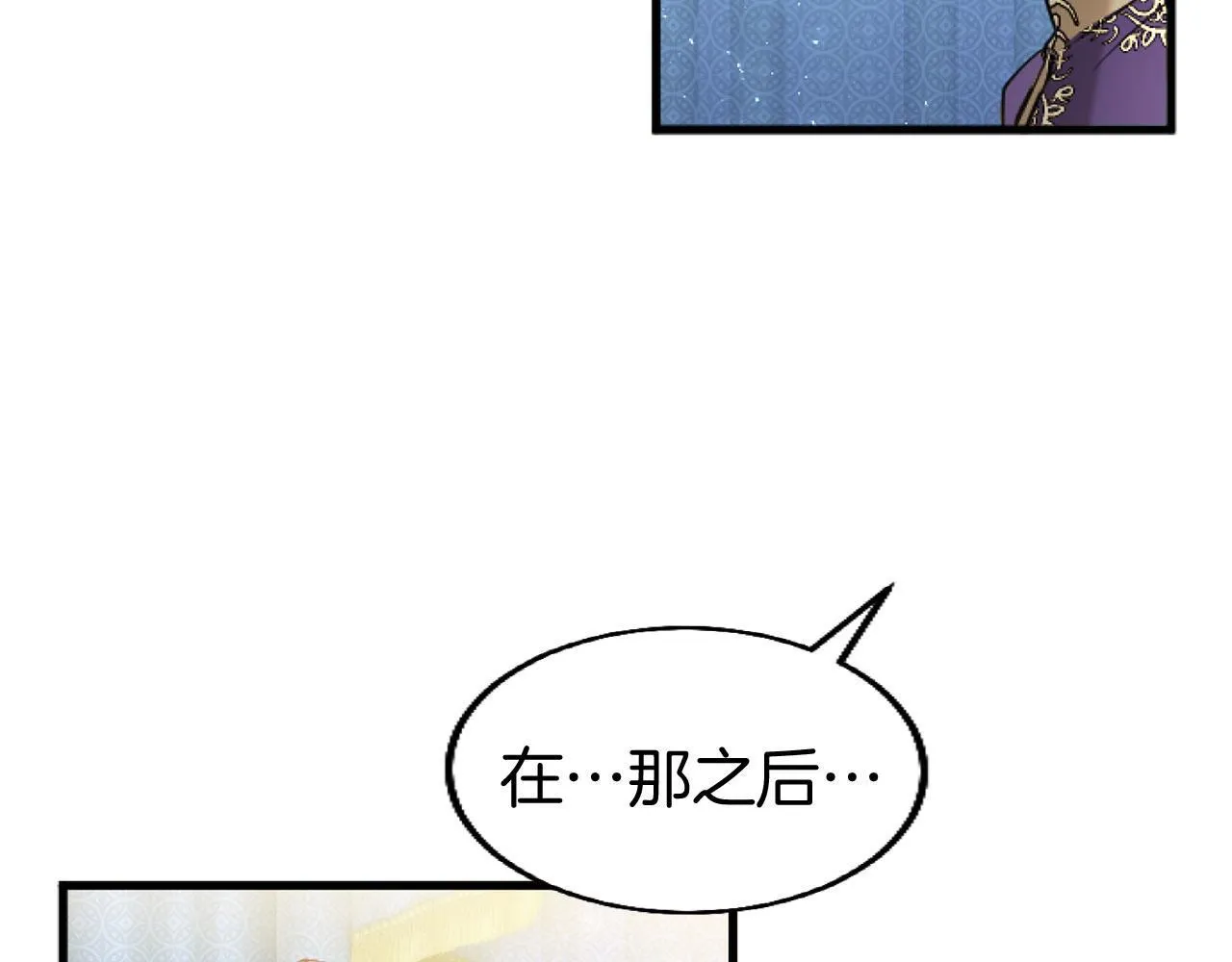 第44话 偶遇 第60页