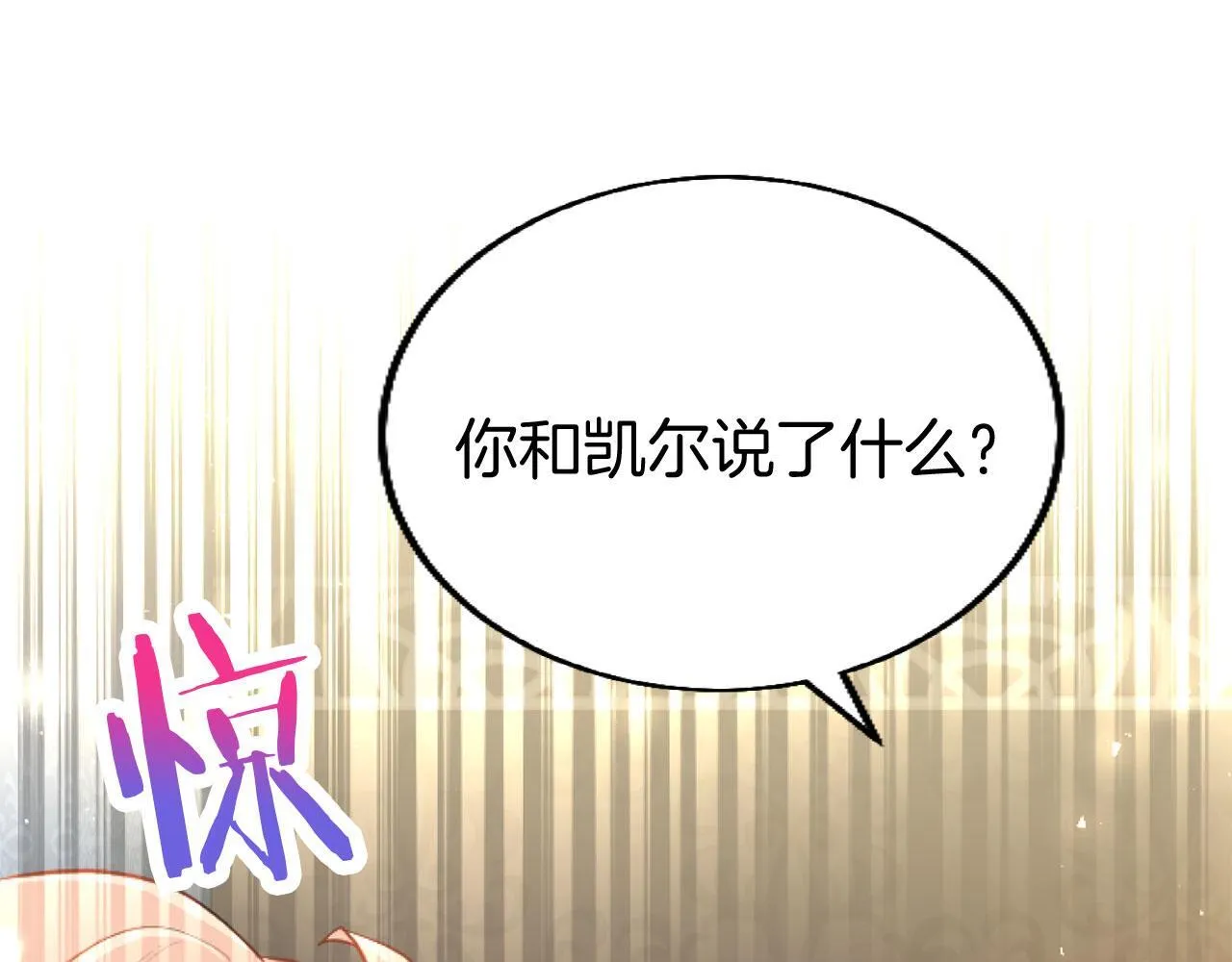 第44话 偶遇 第63页