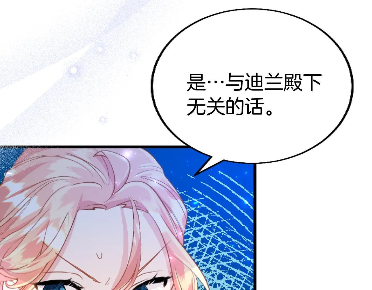 第44话 偶遇 第67页