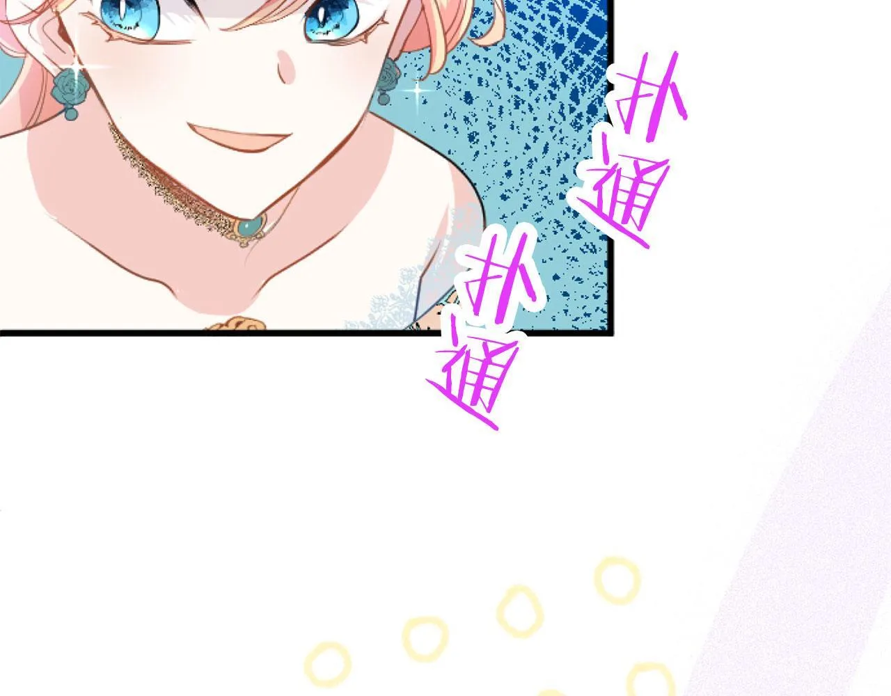 第44话 偶遇 第68页