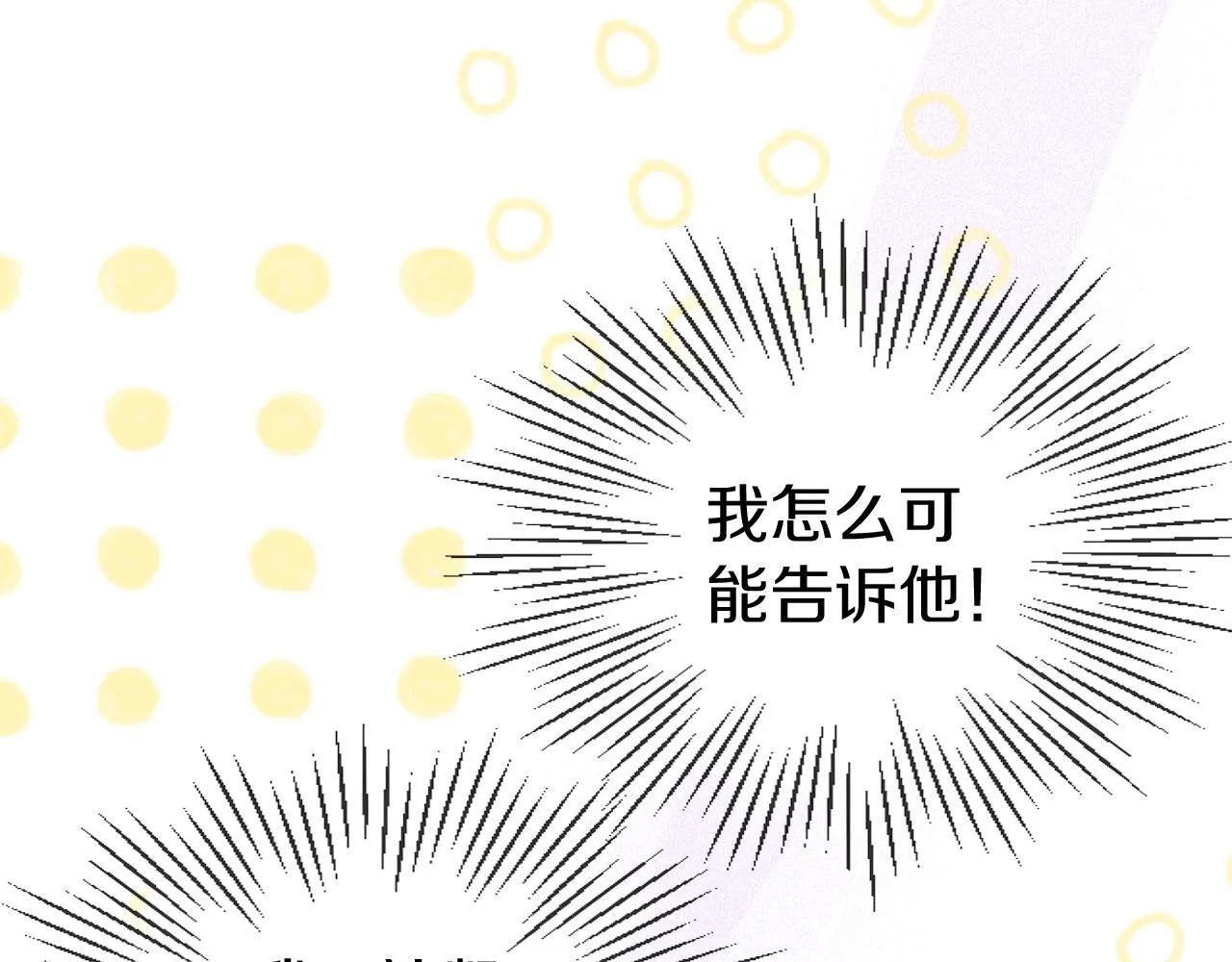 第44话 偶遇 第69页