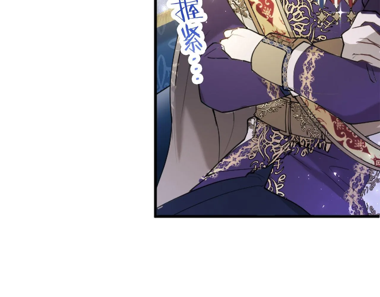 第44话 偶遇 第76页