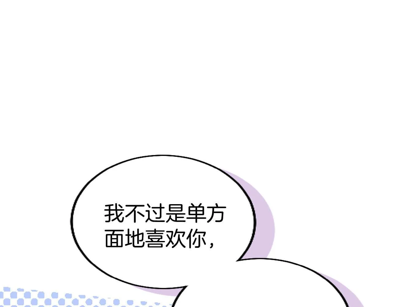 第44话 偶遇 第77页