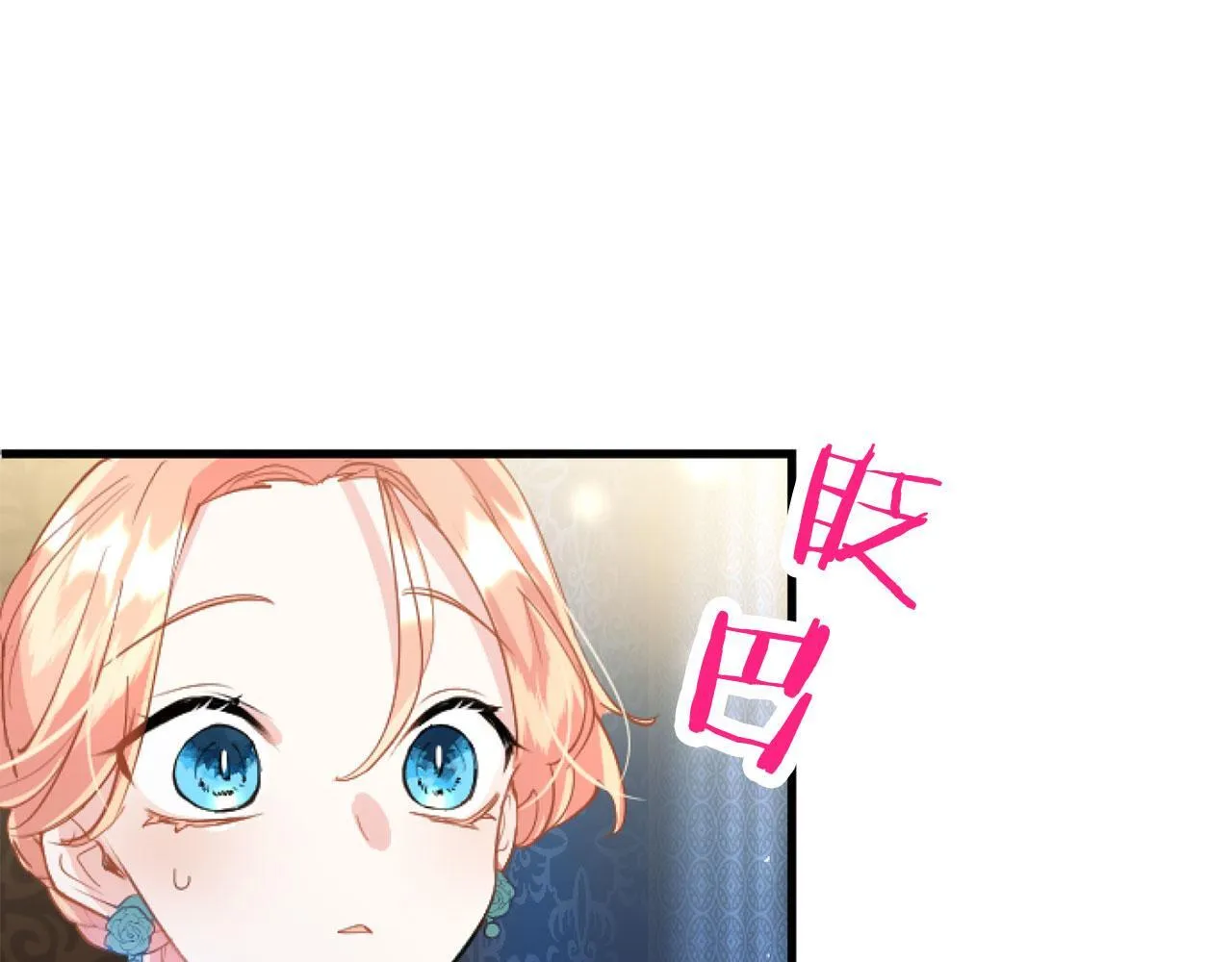 第44话 偶遇 第80页