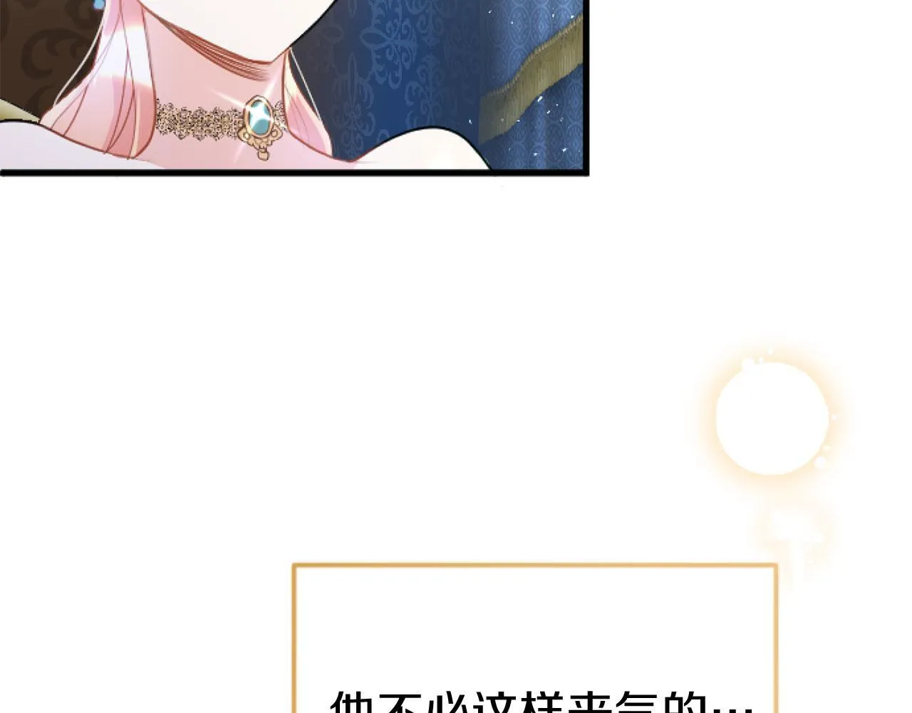 第44话 偶遇 第81页
