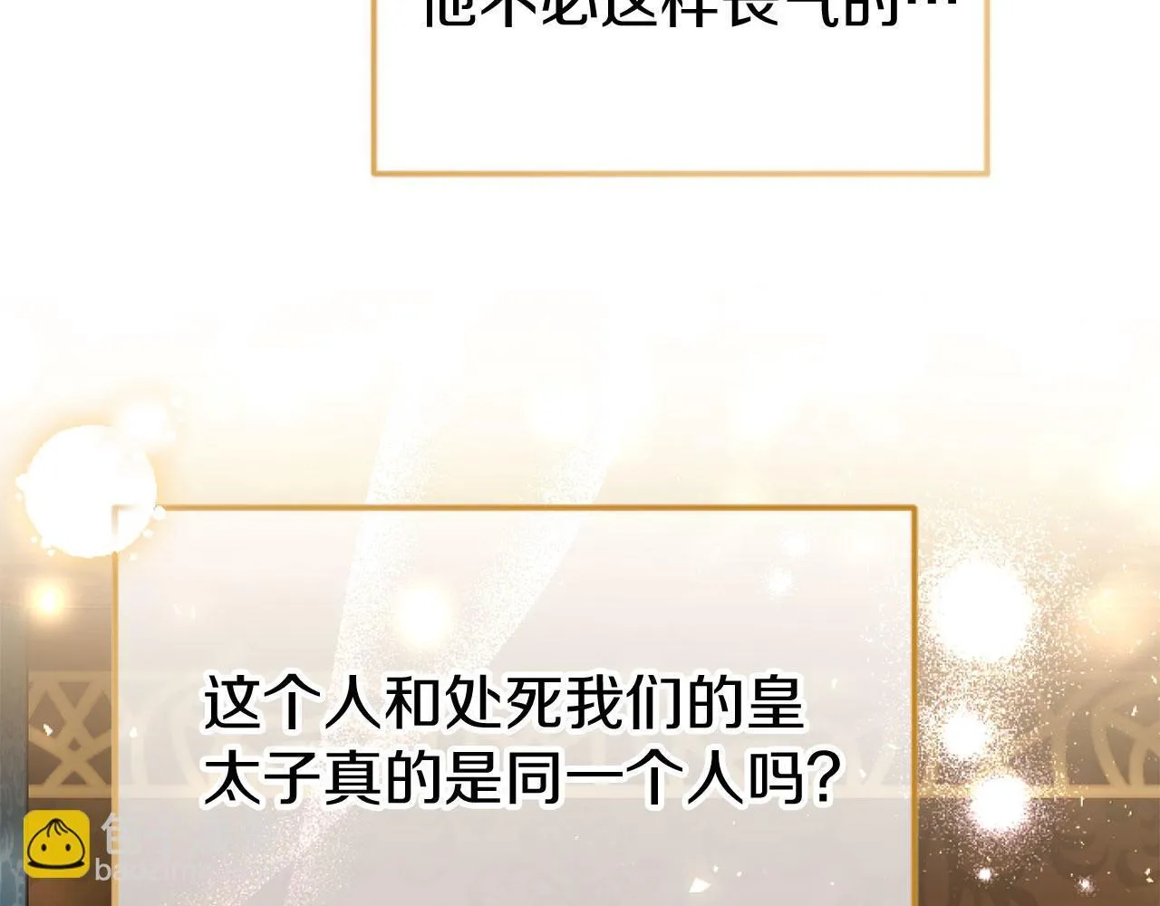第44话 偶遇 第82页
