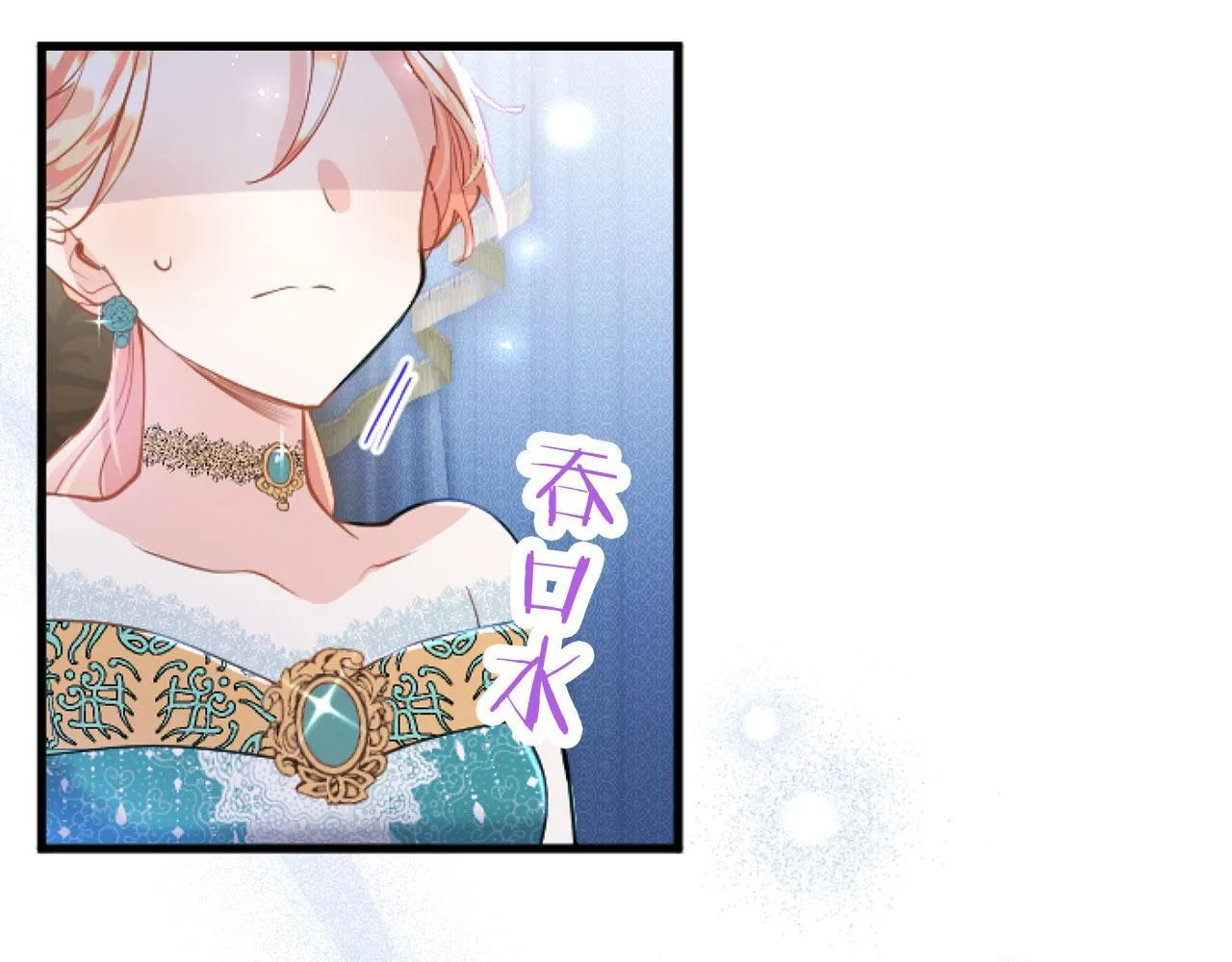 第44话 偶遇 第87页