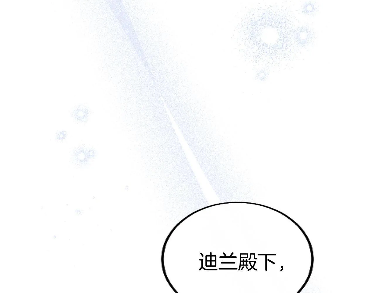 第44话 偶遇 第88页