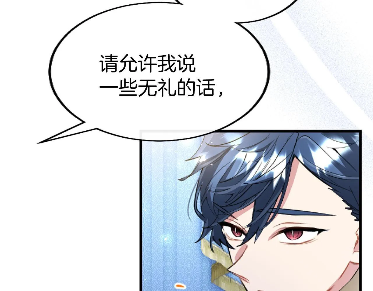 第44话 偶遇 第89页