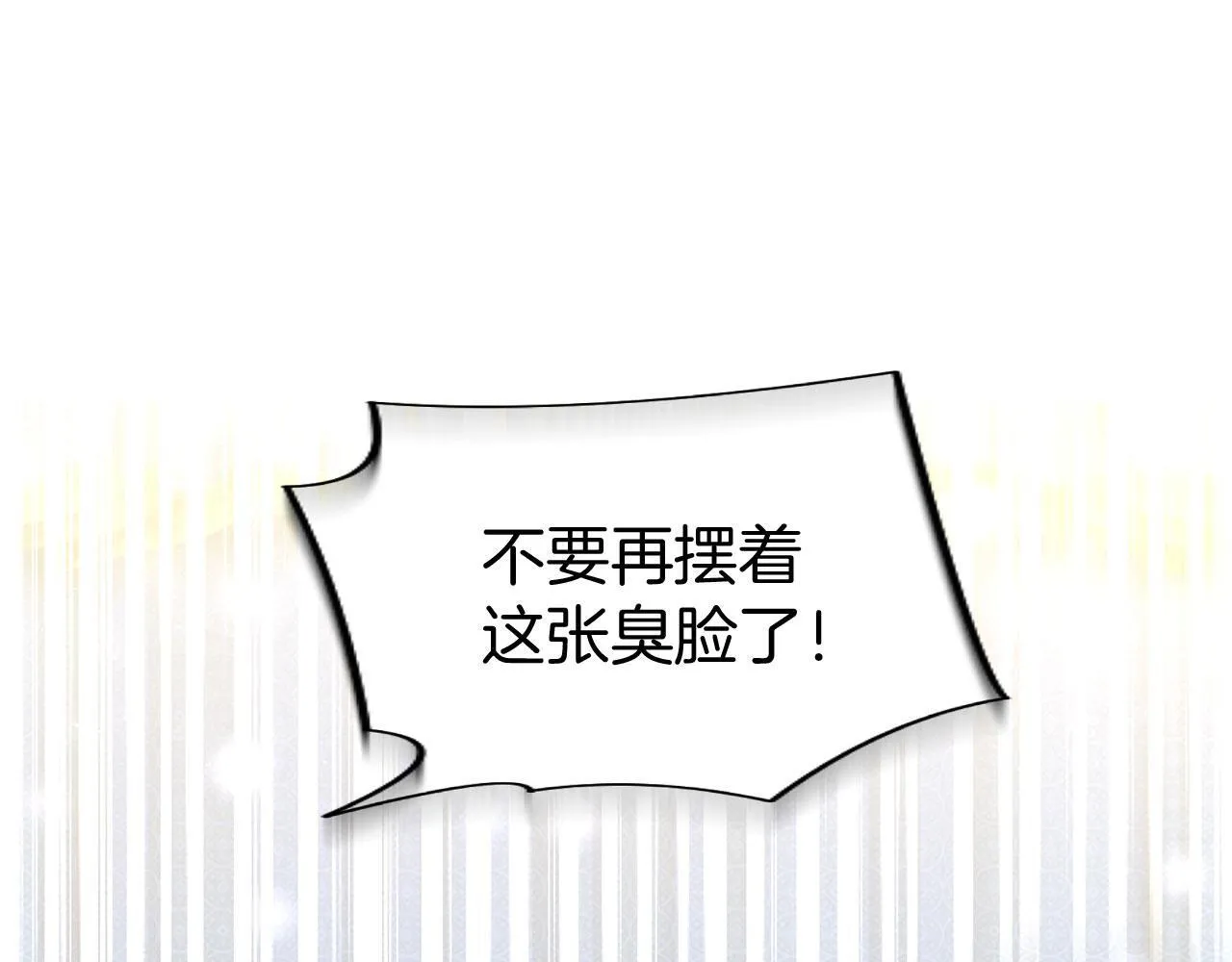 第44话 偶遇 第91页