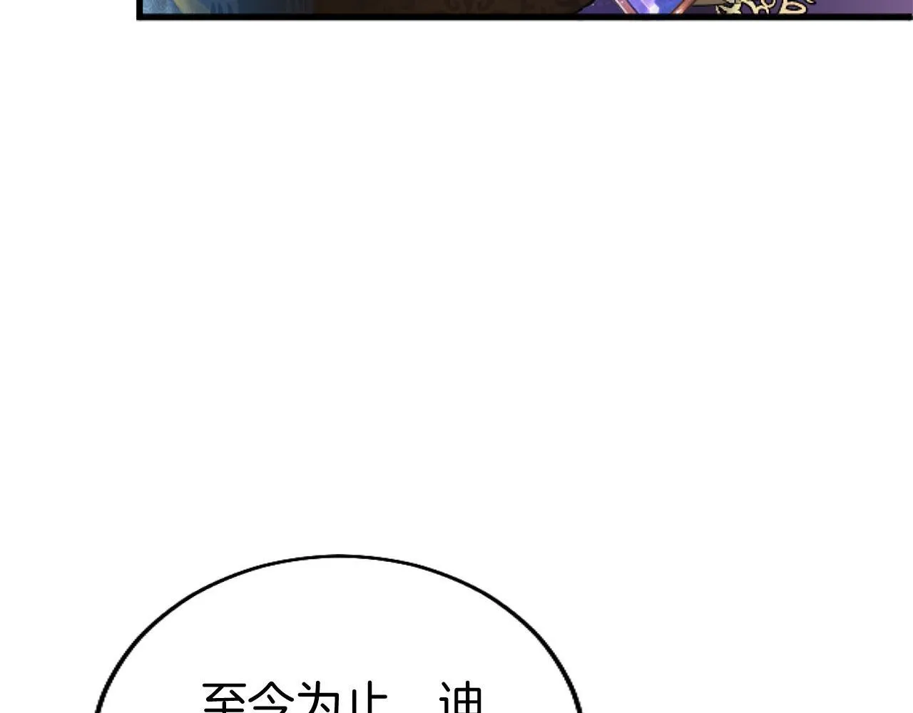 第44话 偶遇 第96页