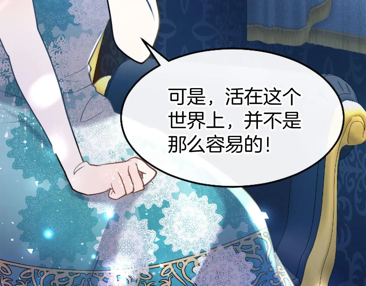 第44话 偶遇 第99页