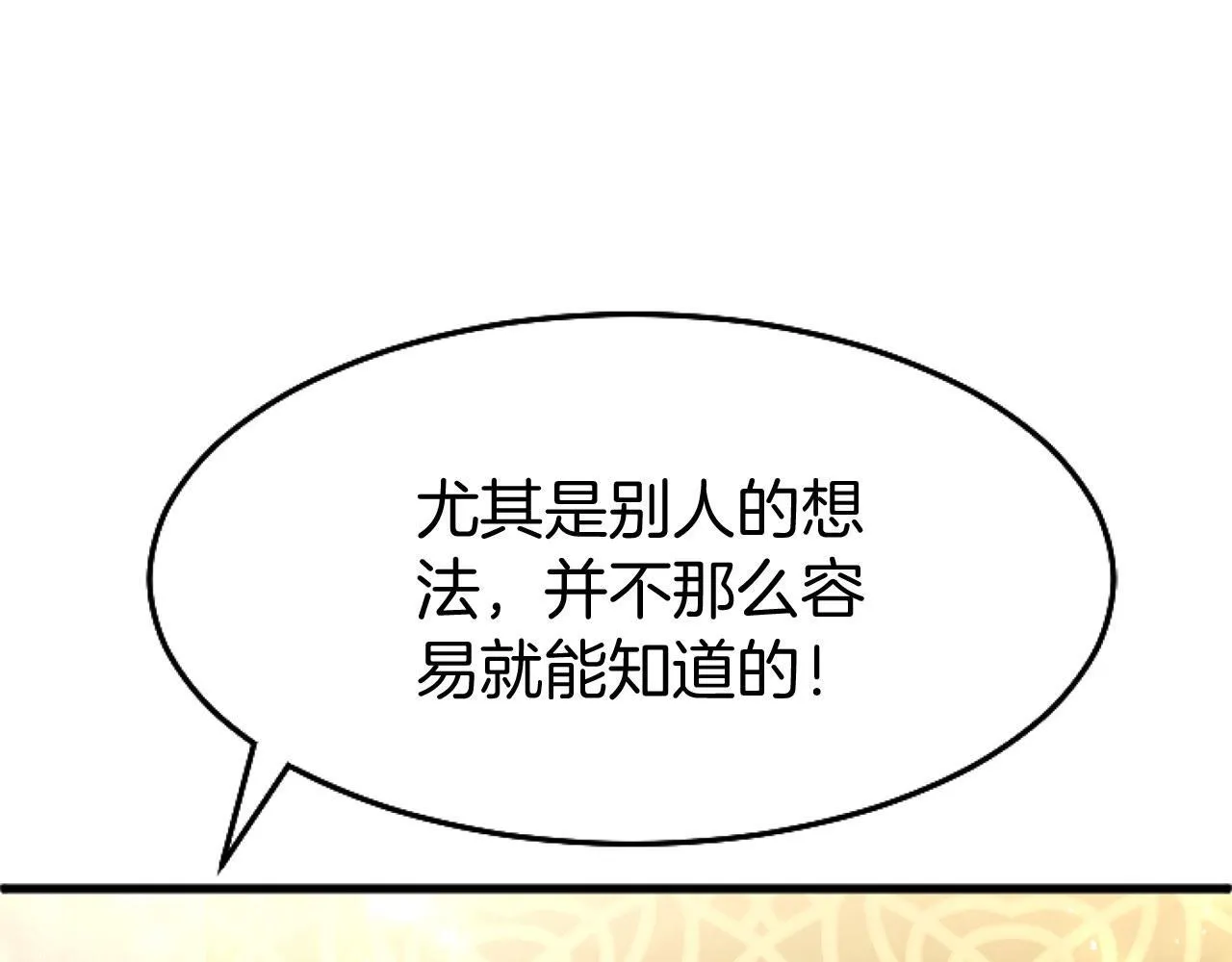 第44话 偶遇 第101页