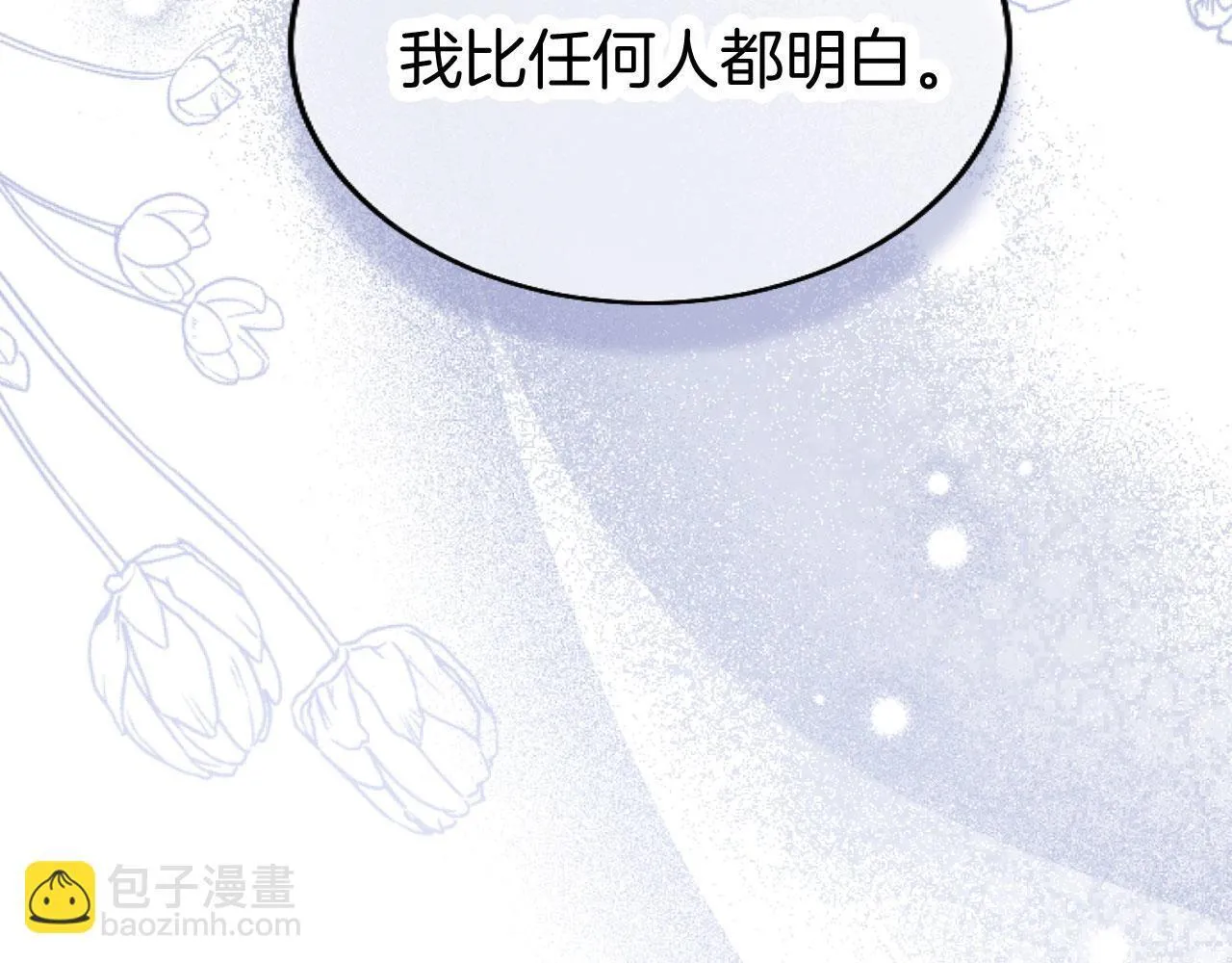 第44话 偶遇 第106页